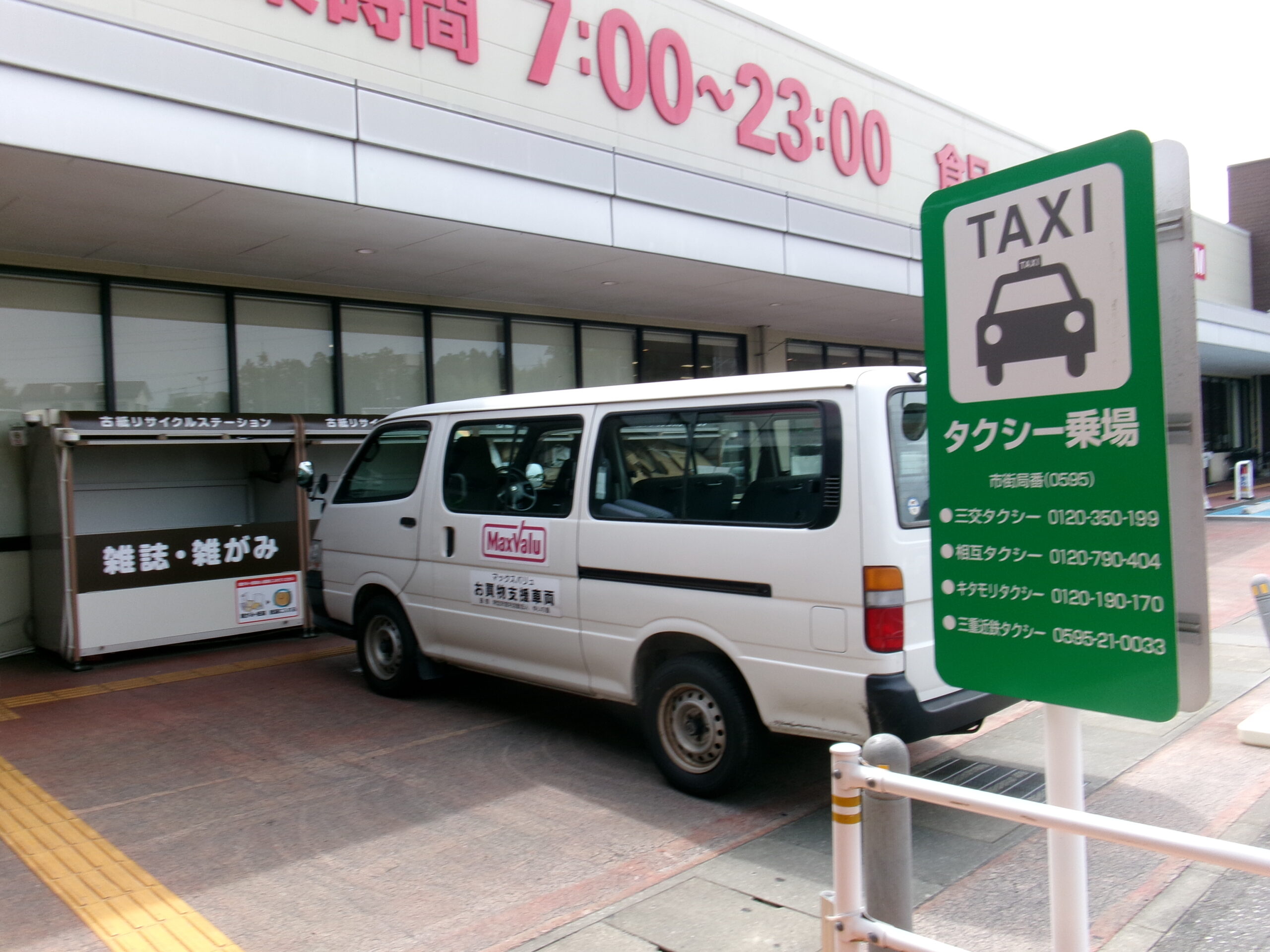 買い物支援車