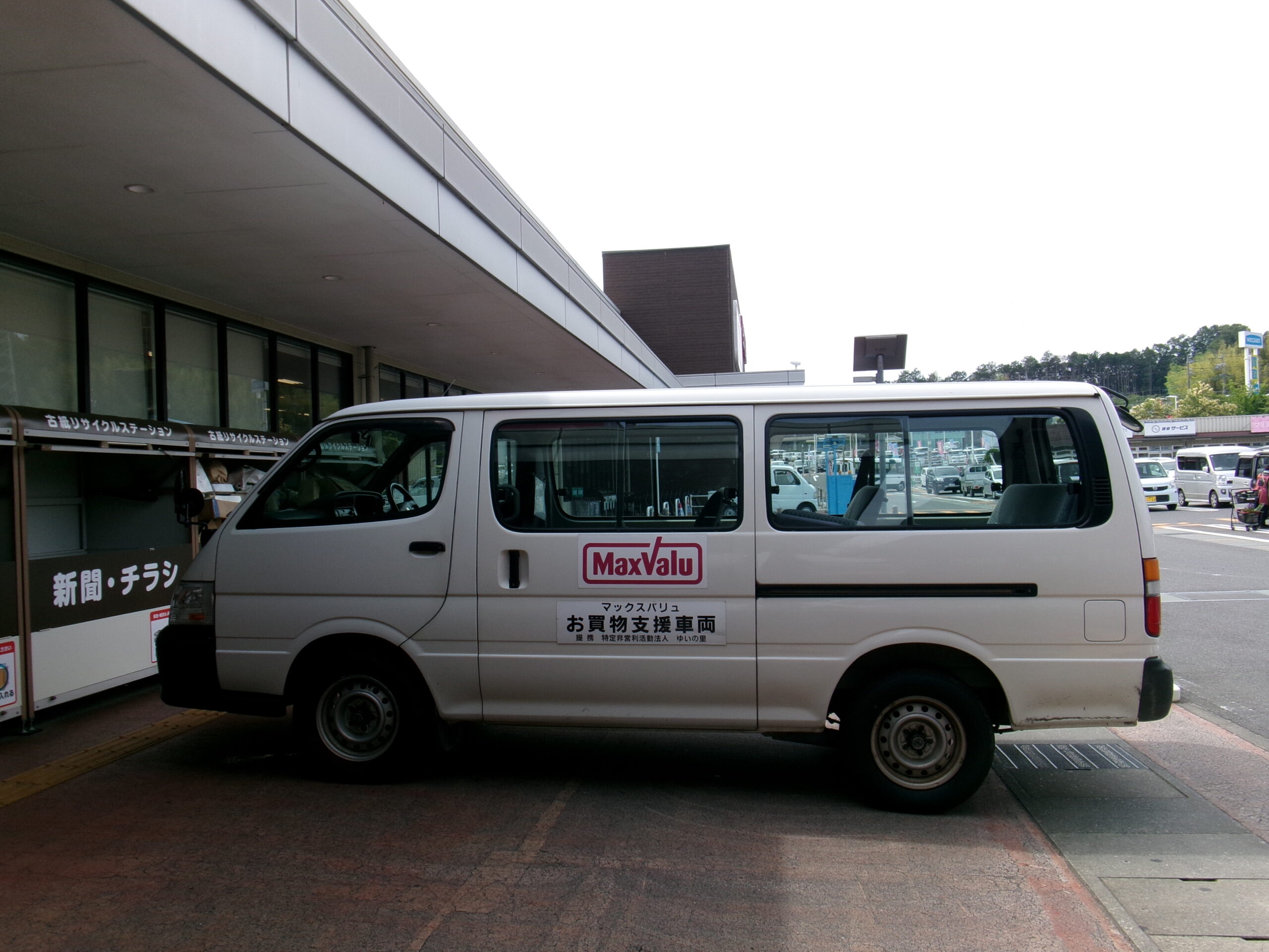買い物支援車